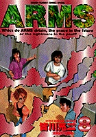 ARMS 8