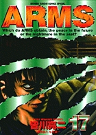 Arms 小学館