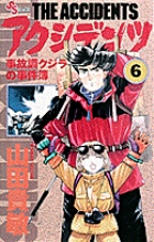 【中古】 家栽の人 ８/小学館/毛利甚八 家栽の人（8） (ビッグコミックス) | 毛利甚八, 魚戸おさむ