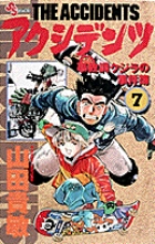 家栽の人 1 | 書籍 | 小学館