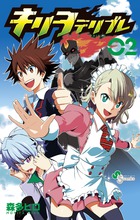 キリヲテリブレ ２