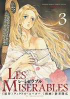 LES MISERABLES 8 | 書籍 | 小学館