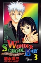 清水洋三 著者 小学館