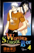 WONDER SCHOOL BOY 4