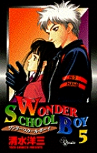 WONDER SCHOOL BOY 5