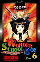 WONDER SCHOOL BOY 6