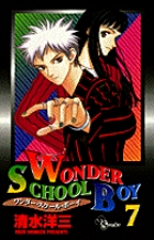 清水洋三 著者 小学館
