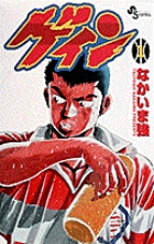 ゲイン 1
