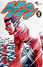 ゲイン 2