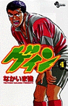 ゲイン 4