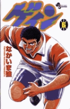 ゲイン 6
