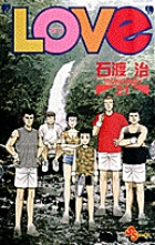 LOVe　(ラブ) 21