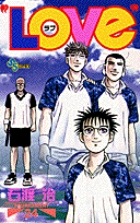 LOVe　(ラブ) 24