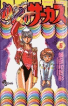 からくりサーカス 完全版 1 | 書籍 | 小学館