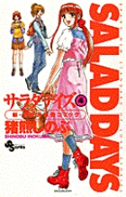 ｓの唯一 ｍの絶対 小学館
