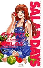 もりやまつる激画短編集 武勇伝 | 書籍 | 小学館
