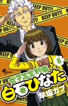 もっともっと 真夜中のジュエル 書籍 小学館