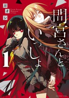 鐵血のアマリリス １ 書籍 小学館