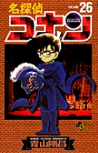 名探偵コナン ２６