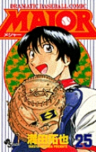 MAJOR 2nd（メジャーセカンド）』約1年ぶりの単行本発売を記念し