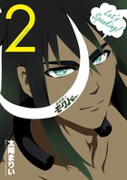 騎乗戦士モクバさん ２