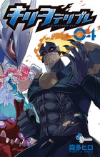 キリヲテリブレ ４