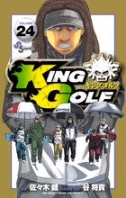 KING GOLF 41 | 書籍 | 小学館