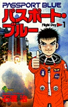 堕ちたイカロス | 書籍 | 小学館