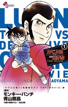 ルパン三世ｖｓ名探偵コナン ＴＨＥ ＭＯＶＩＥ １ | 書籍 | 小学館