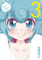 騎乗戦士モクバさん ３