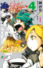 うっちゃれ五所瓦 粘り腰編 4 | 書籍 | 小学館