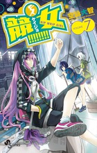 競女！！！！！！！！ ７