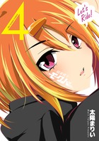騎乗戦士モクバさん ４
