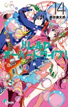葬送のフリーレン 14 | 書籍 | 小学館