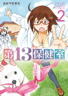 あおやぎ孝夫 著者 小学館