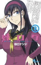 姉ログ ８