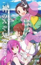 ハヤテのごとく ３８ 小学館