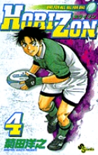 【中古】 Ｈｏｒｉｚｏｎ ７/小学館/菊田洋之 楽天市場】horizon 菊田洋之の通販