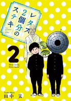 なんしょんなら お義兄さん １ 小学館