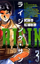 ライジング・サン | 書籍 | 小学館 