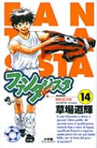 ファンタジスタ | 書籍 | 小学館