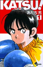 KATSU！ 1 | 書籍 | 小学館