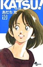 あだち充 著者 小学館
