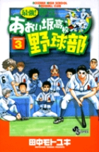 【中古】 Ｈｏｒｉｚｏｎ ６/小学館/菊田洋之 中古】 Horizon 6/小学館/菊田洋之