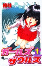 ここが噂のエル パラシオ 1 小学館