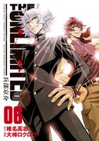 ＴＨＥ　ＵＮＬＩＭＩＴＥＤ　兵部京介 ６