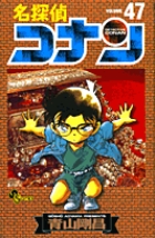 スーパーダイジェストブック 名探偵コナン30 小学館