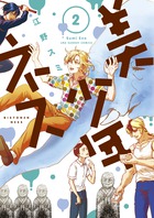 江野スミ | 著者 | 小学館