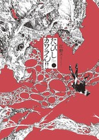 江野スミ | 検索結果 | 小学館