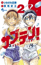 デュエル マスターズ レボリューション 1 小学館